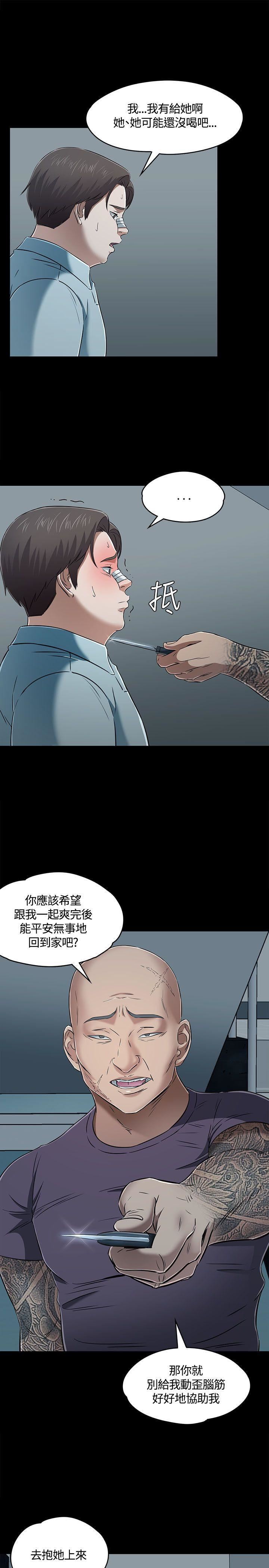 《Roommate》漫画最新章节第56话免费下拉式在线观看章节第【10】张图片