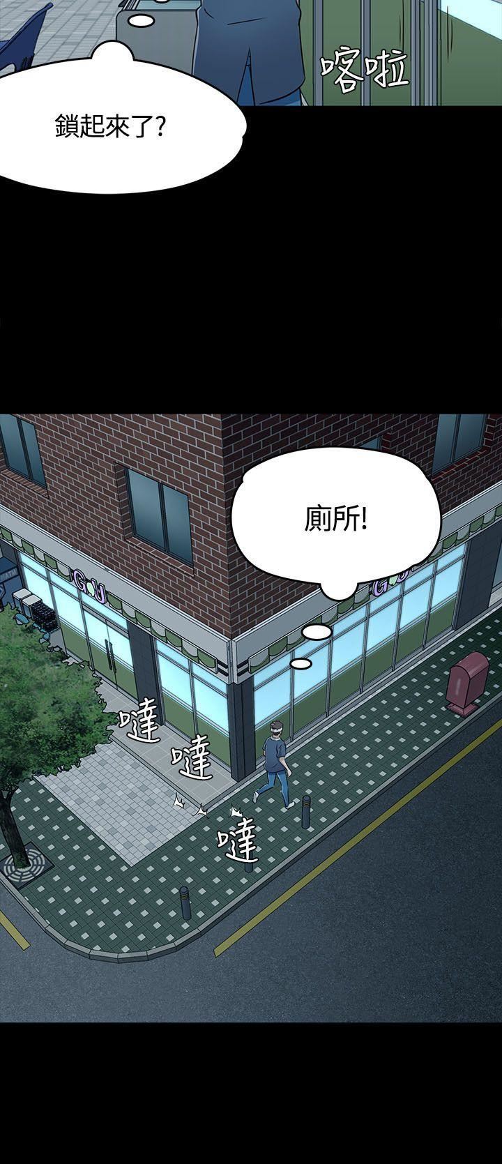 《Roommate》漫画最新章节第56话免费下拉式在线观看章节第【23】张图片