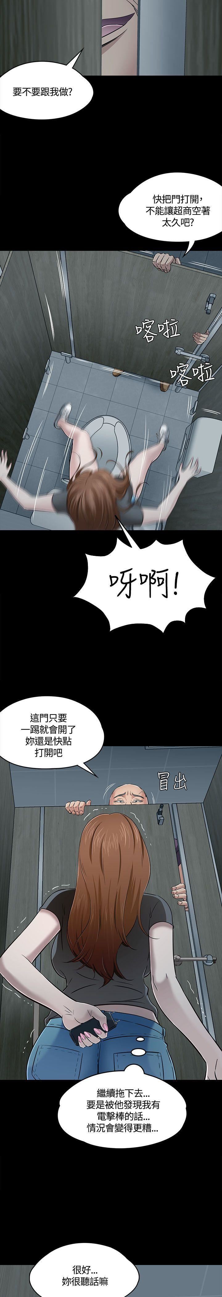 《Roommate》漫画最新章节第56话免费下拉式在线观看章节第【4】张图片