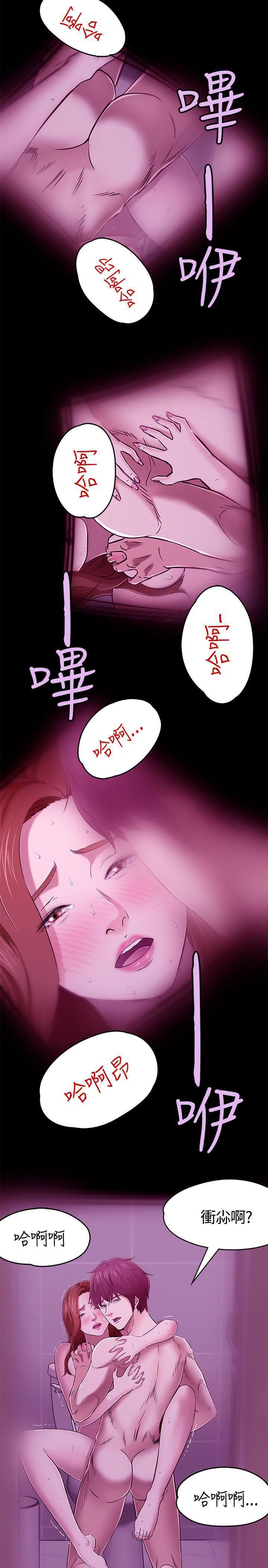 《Roommate》漫画最新章节第56话免费下拉式在线观看章节第【28】张图片