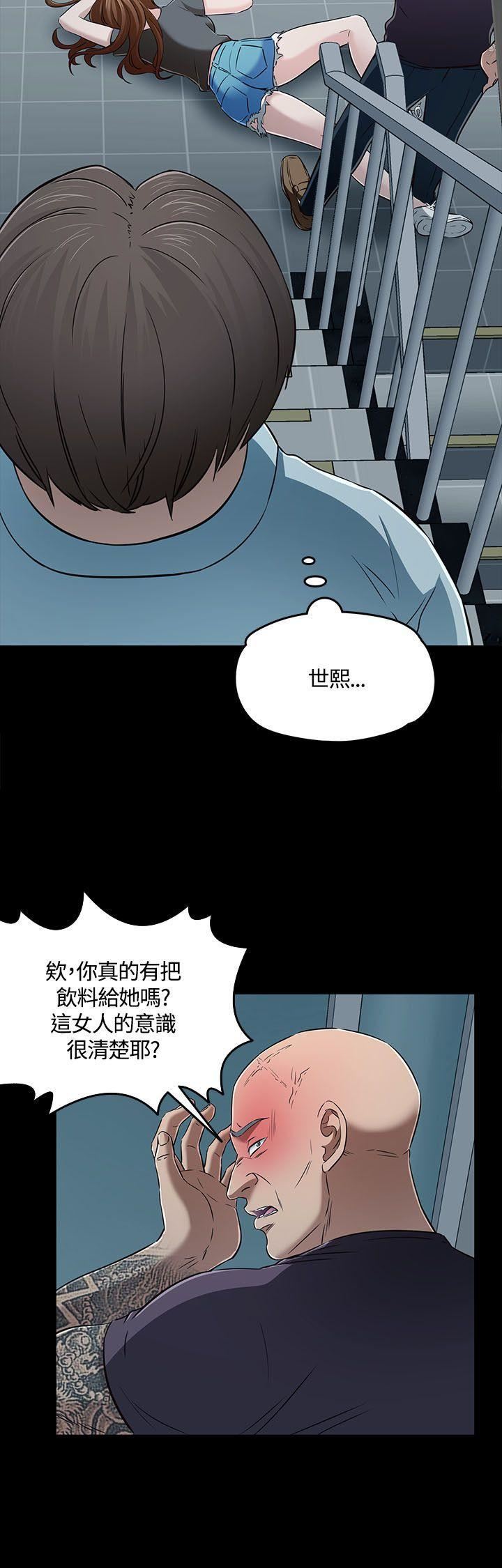 《Roommate》漫画最新章节第56话免费下拉式在线观看章节第【9】张图片