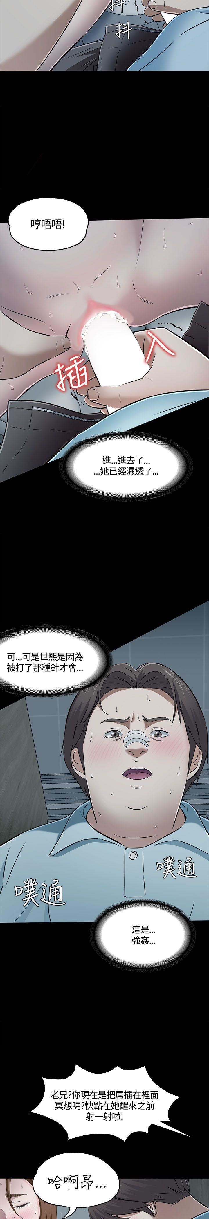 《Roommate》漫画最新章节第56话免费下拉式在线观看章节第【19】张图片