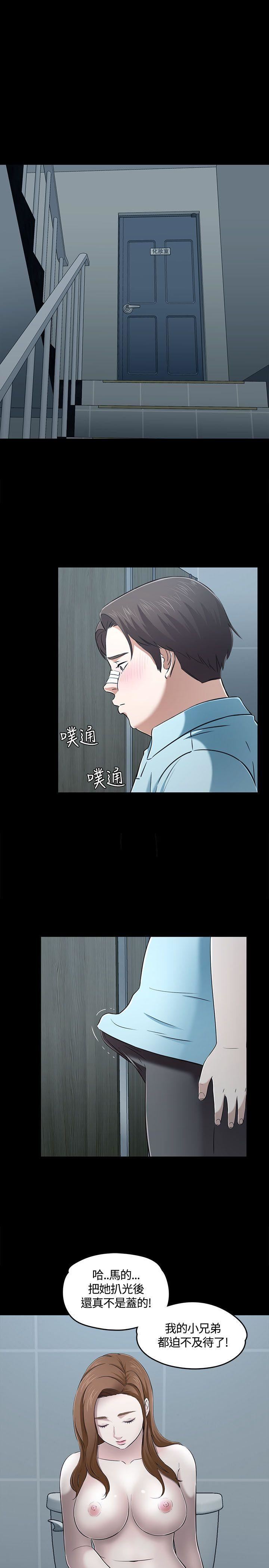 《Roommate》漫画最新章节第56话免费下拉式在线观看章节第【12】张图片