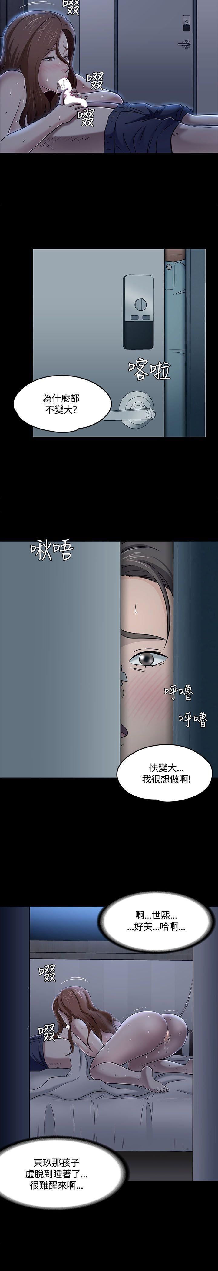 《Roommate》漫画最新章节第57话免费下拉式在线观看章节第【24】张图片