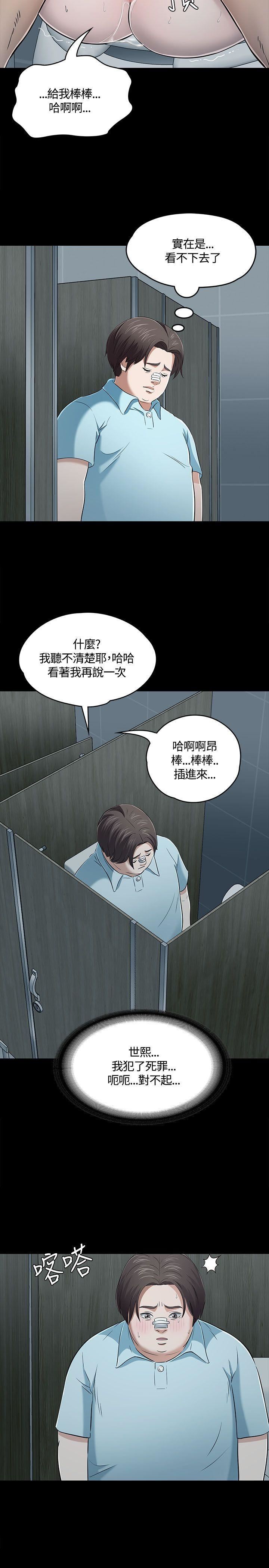 《Roommate》漫画最新章节第57话免费下拉式在线观看章节第【9】张图片