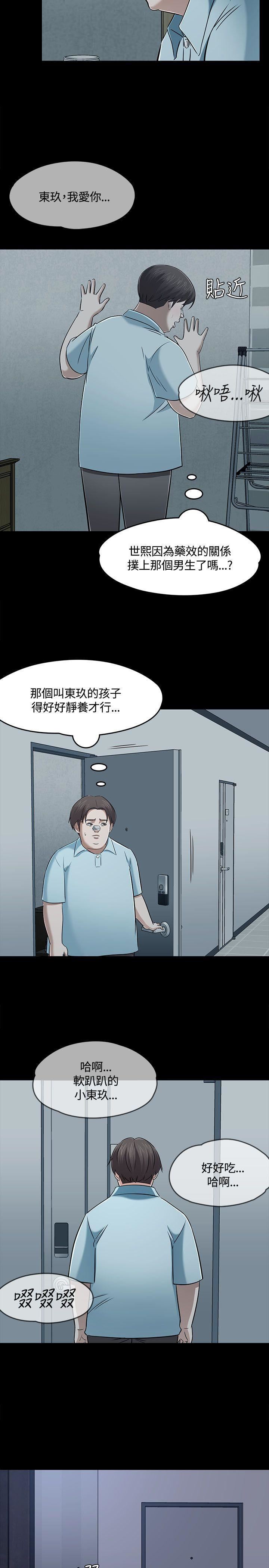 《Roommate》漫画最新章节第57话免费下拉式在线观看章节第【23】张图片