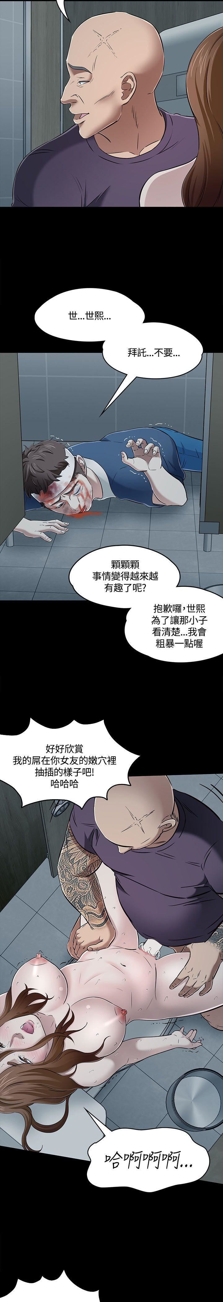 《Roommate》漫画最新章节第57话免费下拉式在线观看章节第【15】张图片