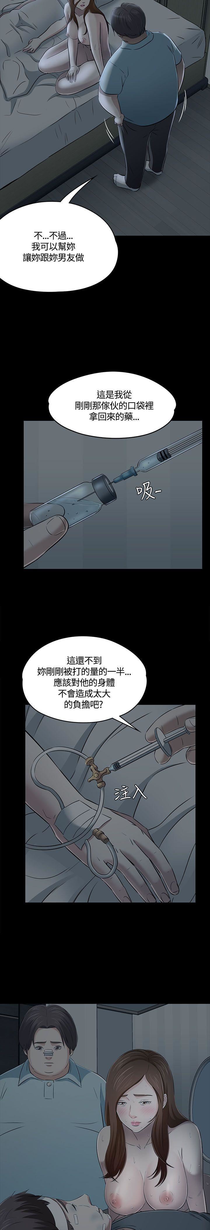 《Roommate》漫画最新章节第58话免费下拉式在线观看章节第【22】张图片