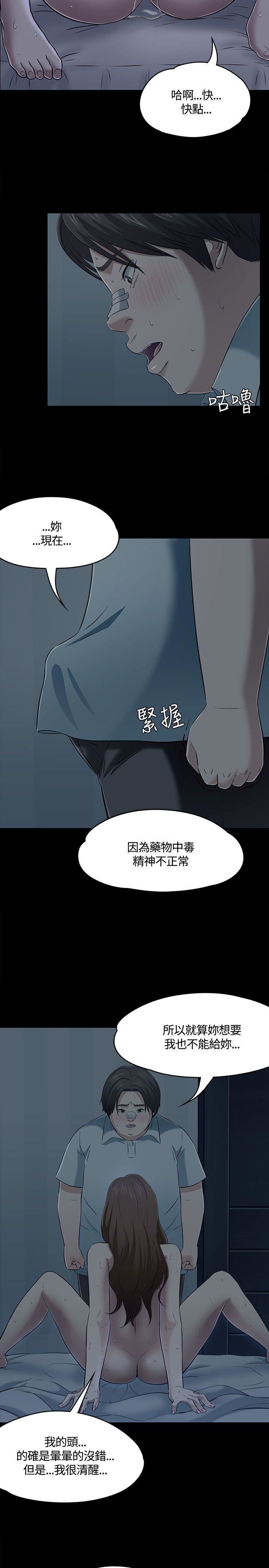 《Roommate》漫画最新章节第58话免费下拉式在线观看章节第【13】张图片