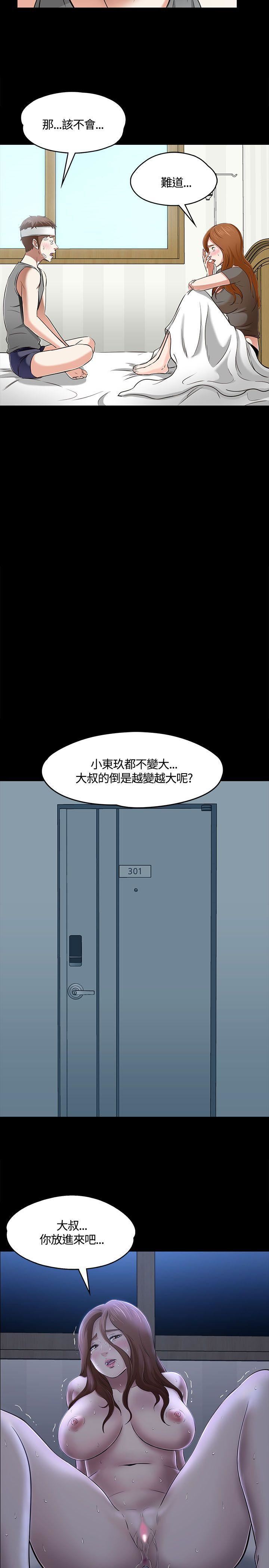 《Roommate》漫画最新章节第58话免费下拉式在线观看章节第【12】张图片