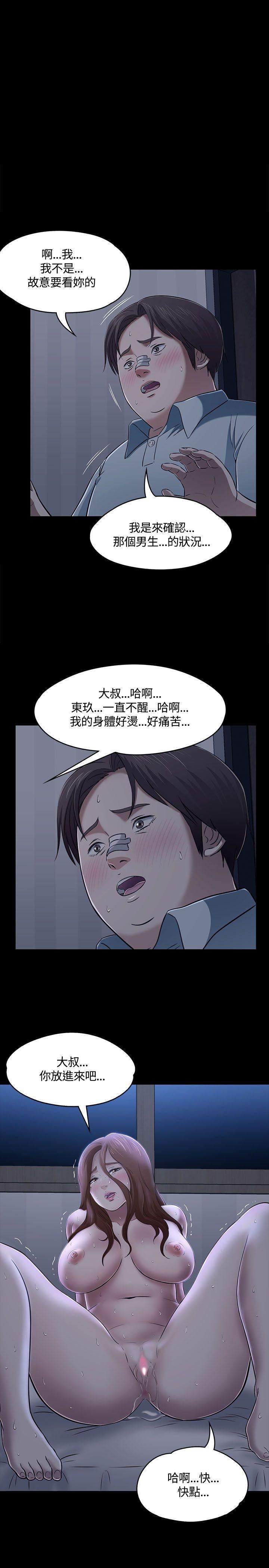 《Roommate》漫画最新章节第58话免费下拉式在线观看章节第【1】张图片