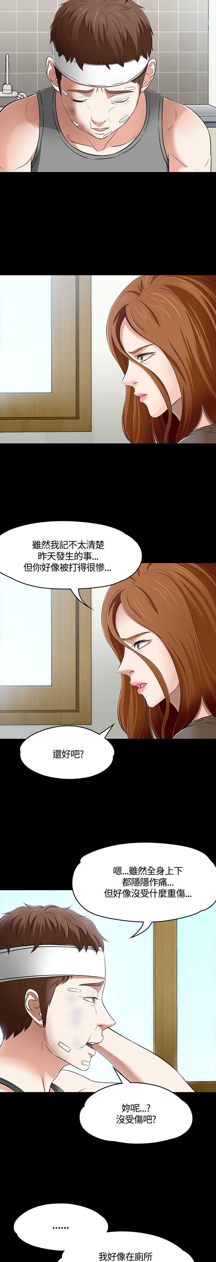 《Roommate》漫画最新章节第58话免费下拉式在线观看章节第【7】张图片