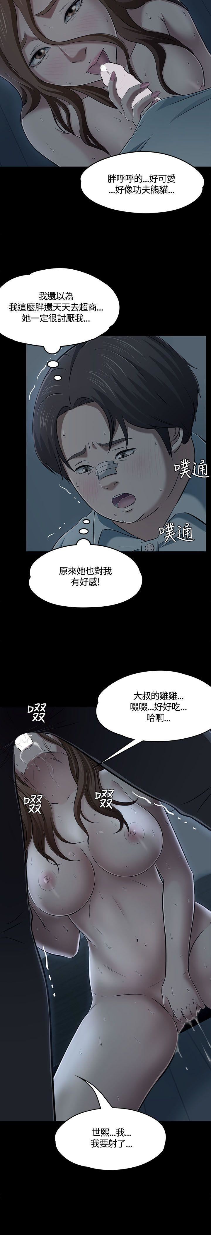 《Roommate》漫画最新章节第58话免费下拉式在线观看章节第【16】张图片