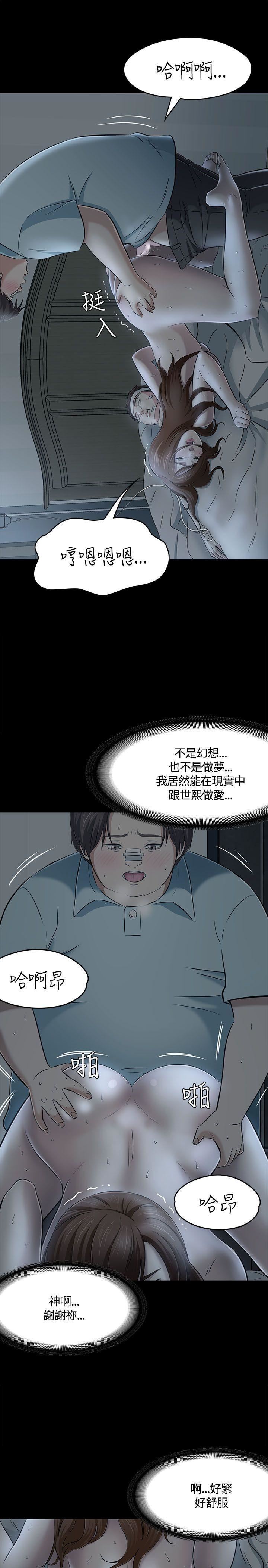 《Roommate》漫画最新章节第58话免费下拉式在线观看章节第【19】张图片