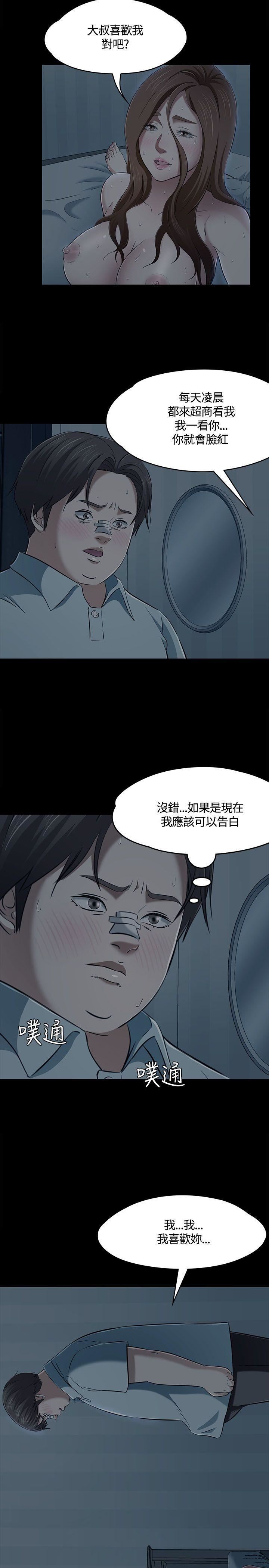 《Roommate》漫画最新章节第58话免费下拉式在线观看章节第【14】张图片