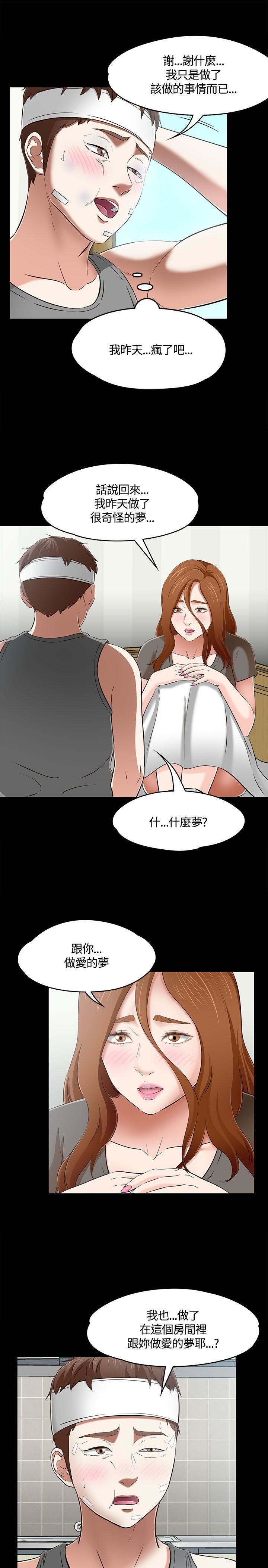 《Roommate》漫画最新章节第58话免费下拉式在线观看章节第【11】张图片