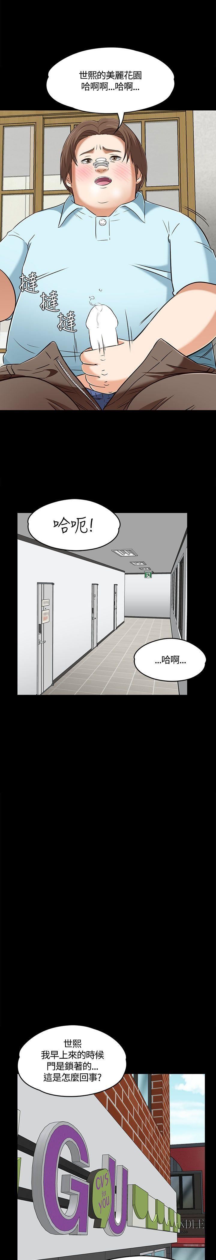 《Roommate》漫画最新章节第59话免费下拉式在线观看章节第【20】张图片