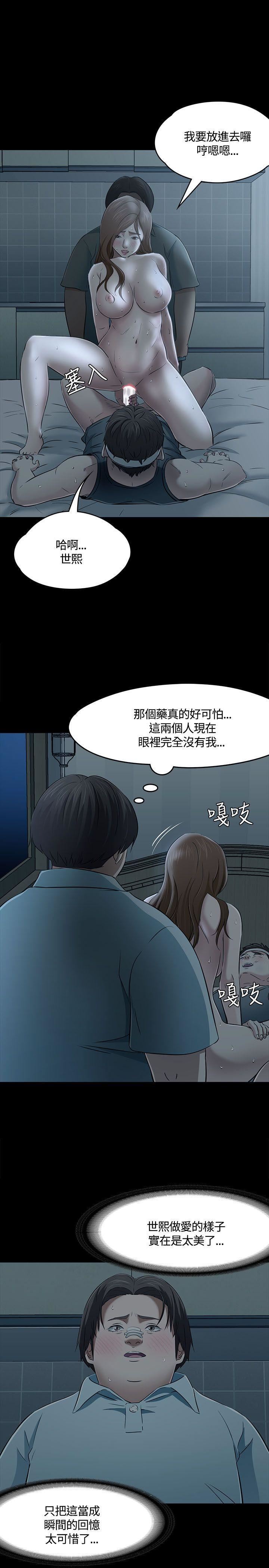 《Roommate》漫画最新章节第59话免费下拉式在线观看章节第【1】张图片