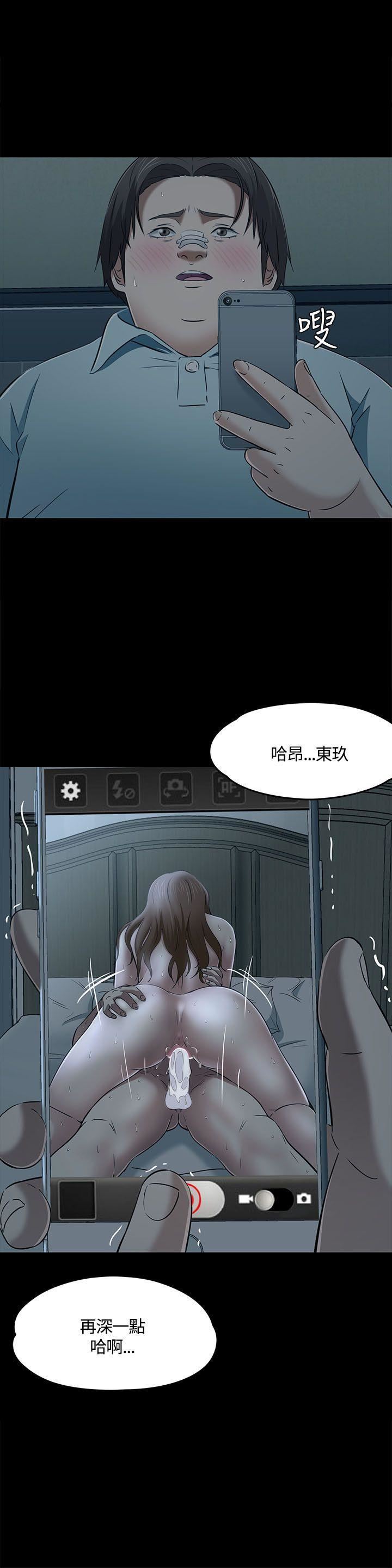 《Roommate》漫画最新章节第59话免费下拉式在线观看章节第【2】张图片