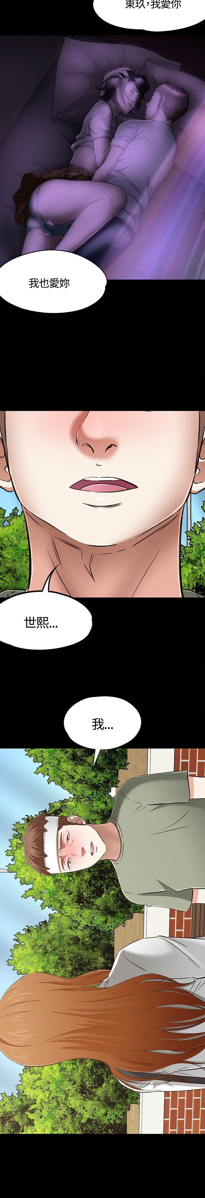 《Roommate》漫画最新章节第59话免费下拉式在线观看章节第【30】张图片