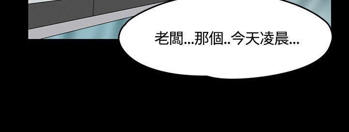 《Roommate》漫画最新章节第59话免费下拉式在线观看章节第【21】张图片