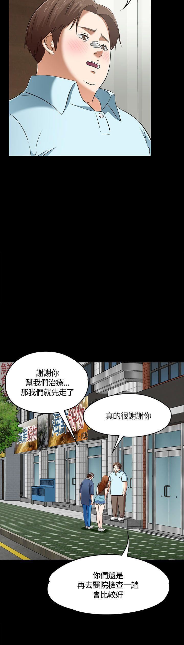 《Roommate》漫画最新章节第59话免费下拉式在线观看章节第【16】张图片