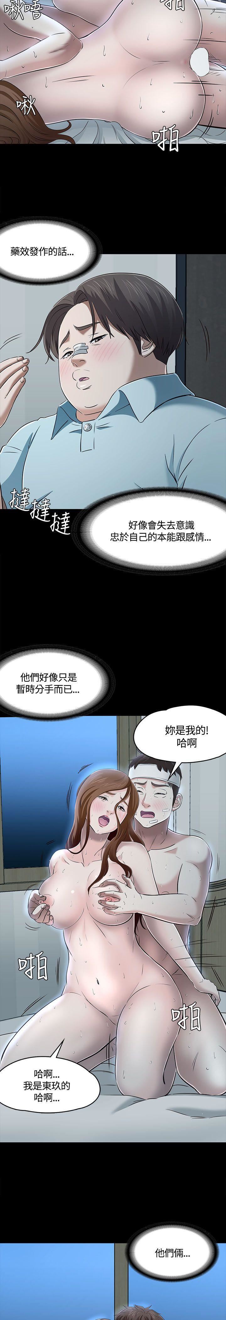 《Roommate》漫画最新章节第59话免费下拉式在线观看章节第【8】张图片