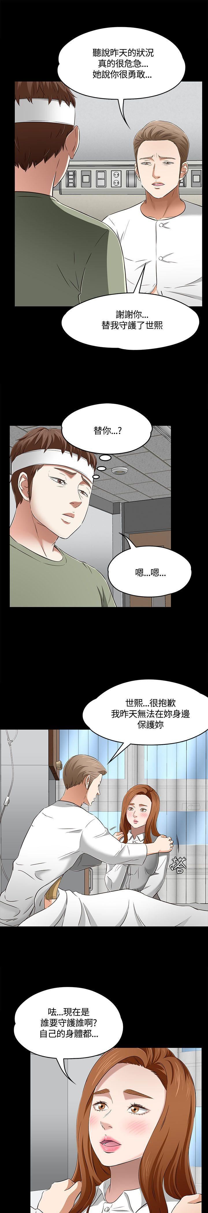 《Roommate》漫画最新章节第60话免费下拉式在线观看章节第【10】张图片