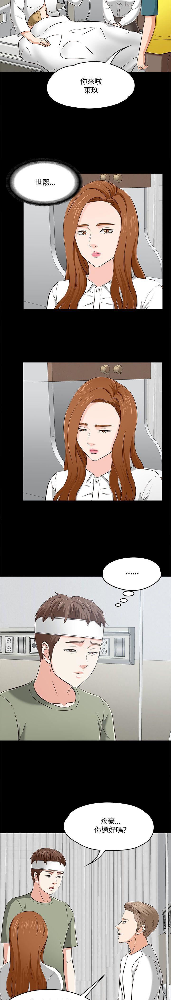 《Roommate》漫画最新章节第60话免费下拉式在线观看章节第【8】张图片