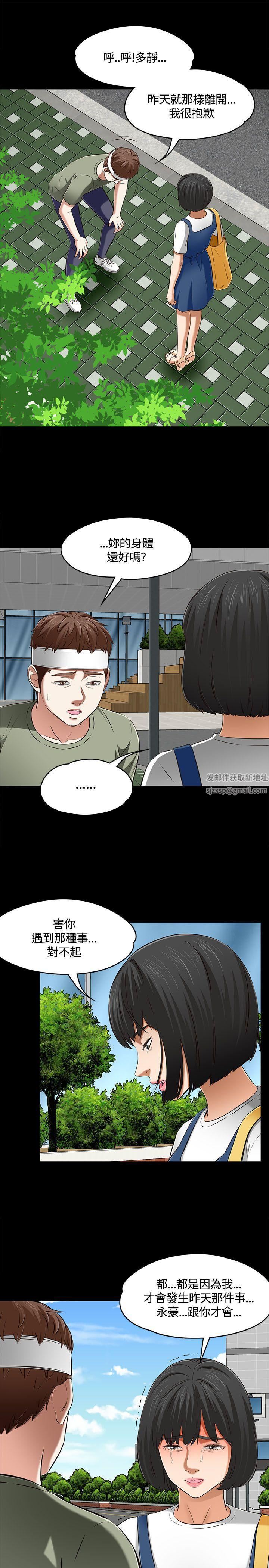 《Roommate》漫画最新章节第60话免费下拉式在线观看章节第【17】张图片