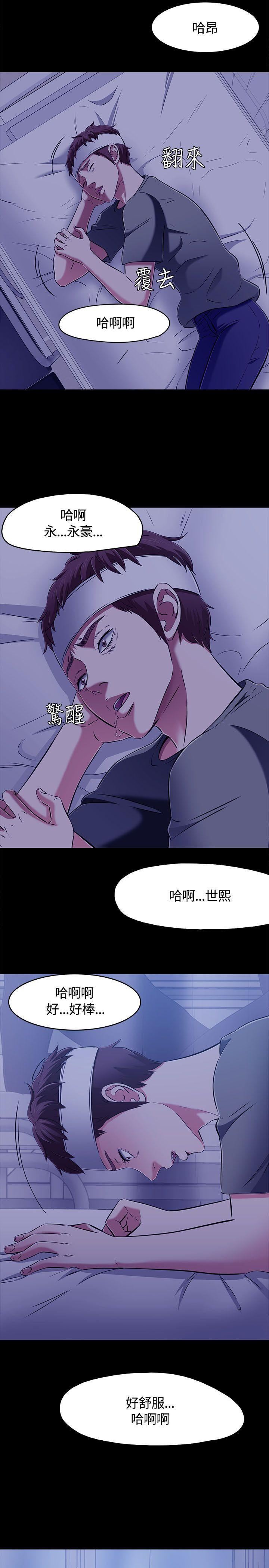 《Roommate》漫画最新章节第60话免费下拉式在线观看章节第【23】张图片