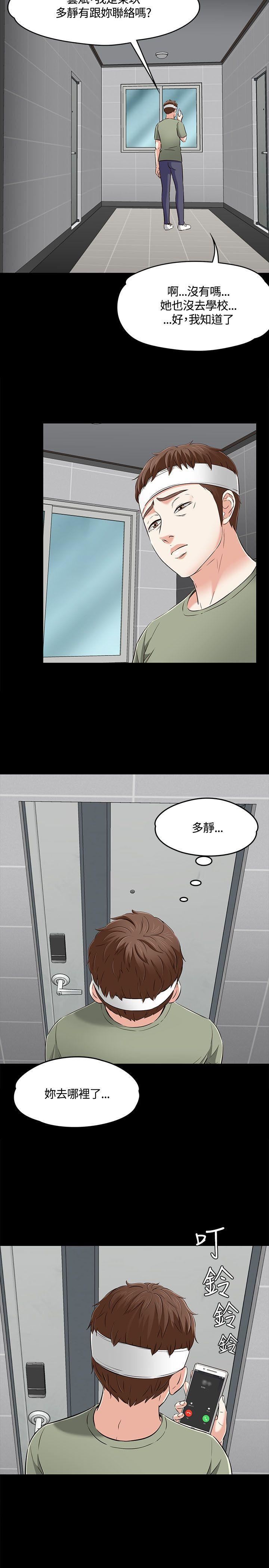 《Roommate》漫画最新章节第60话免费下拉式在线观看章节第【6】张图片