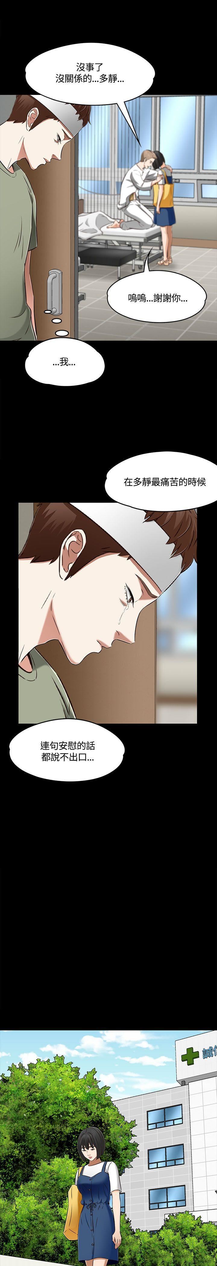 《Roommate》漫画最新章节第60话免费下拉式在线观看章节第【15】张图片