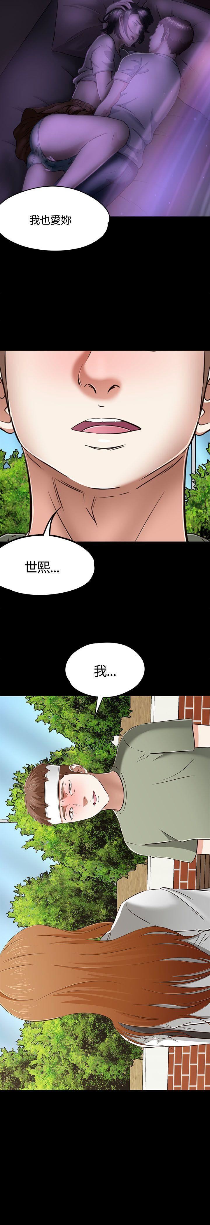 《Roommate》漫画最新章节第60话免费下拉式在线观看章节第【2】张图片