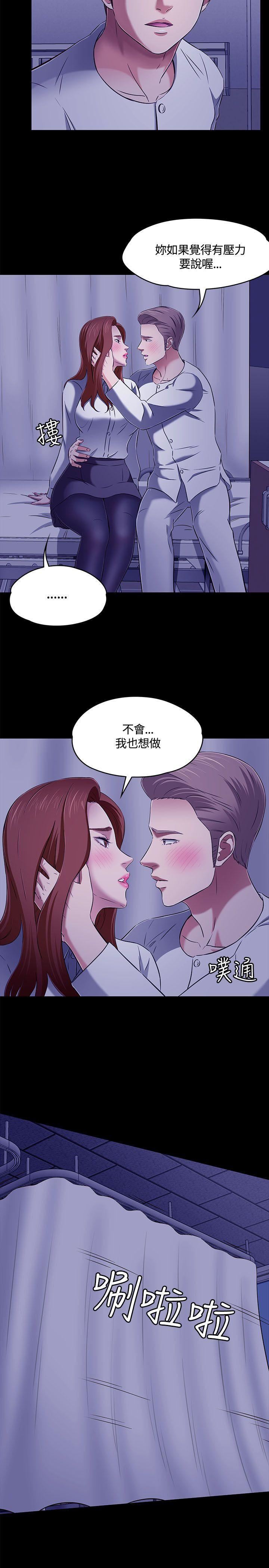 《Roommate》漫画最新章节第61话免费下拉式在线观看章节第【20】张图片