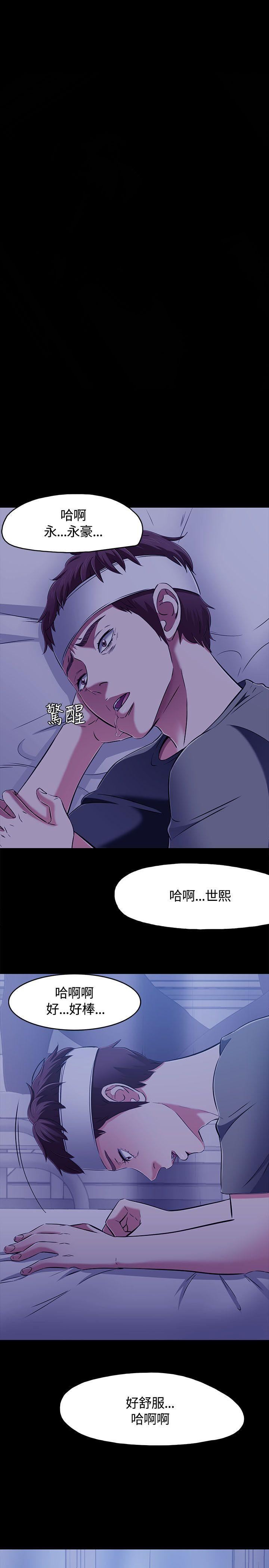 《Roommate》漫画最新章节第61话免费下拉式在线观看章节第【1】张图片