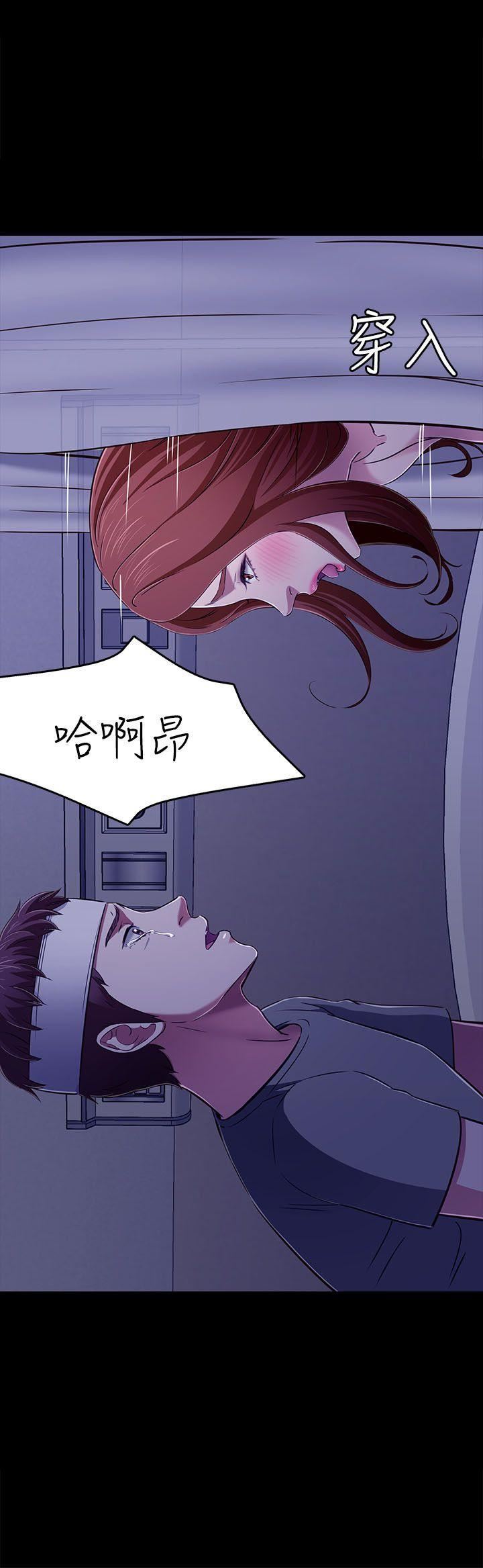 《Roommate》漫画最新章节第61话免费下拉式在线观看章节第【28】张图片