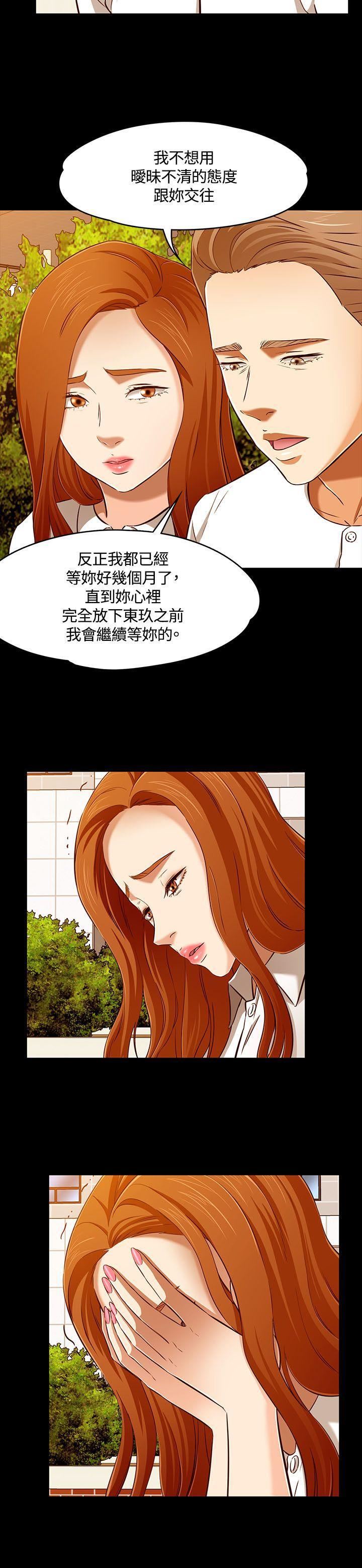 《Roommate》漫画最新章节第61话免费下拉式在线观看章节第【9】张图片