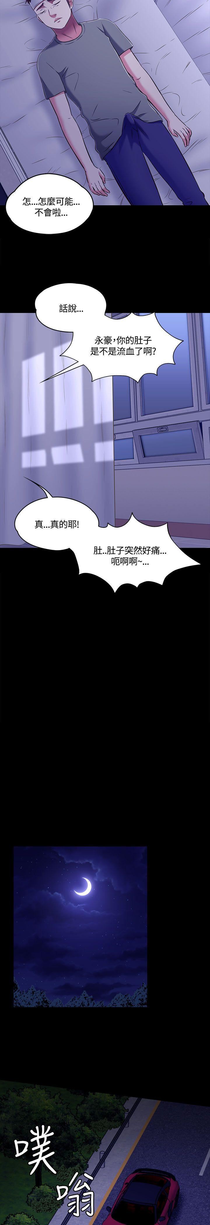 《Roommate》漫画最新章节第1季 - 最终话免费下拉式在线观看章节第【13】张图片