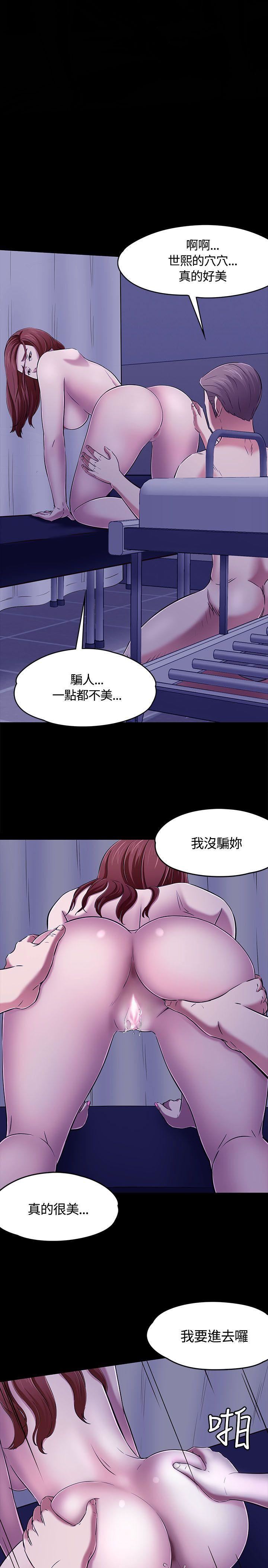 《Roommate》漫画最新章节第1季 - 最终话免费下拉式在线观看章节第【1】张图片