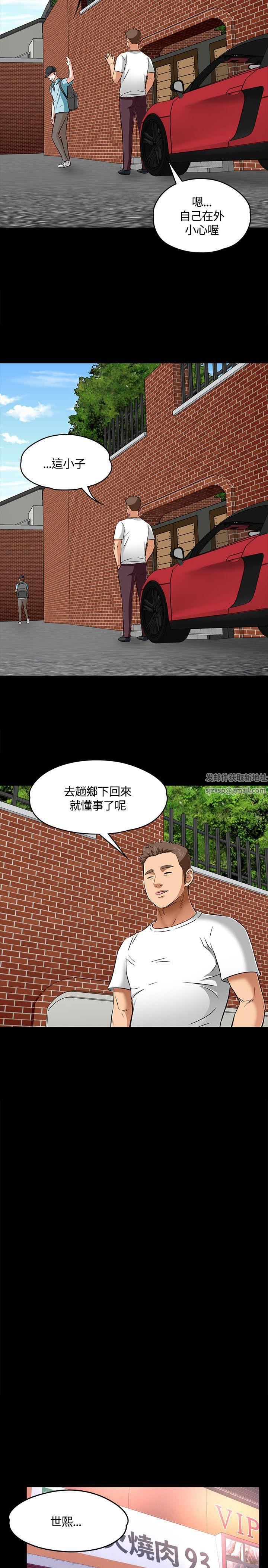 《Roommate》漫画最新章节第1季 - 最终话免费下拉式在线观看章节第【21】张图片