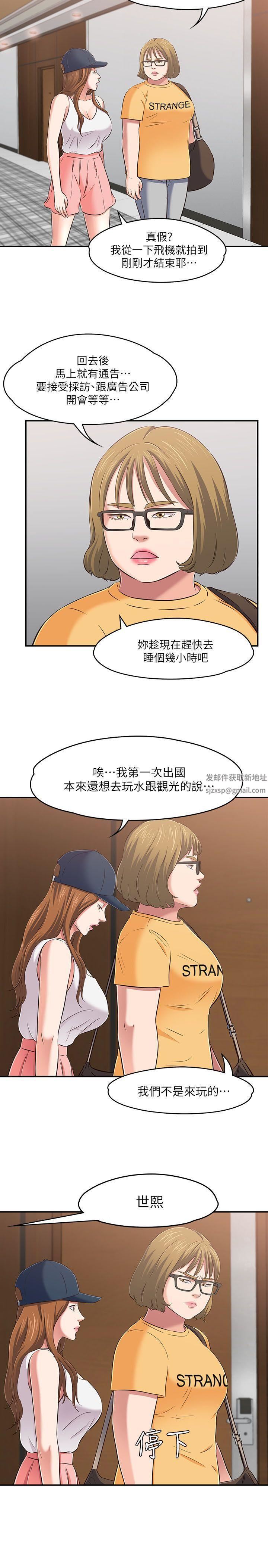 《Roommate》漫画最新章节第63话[第2季]免费下拉式在线观看章节第【29】张图片