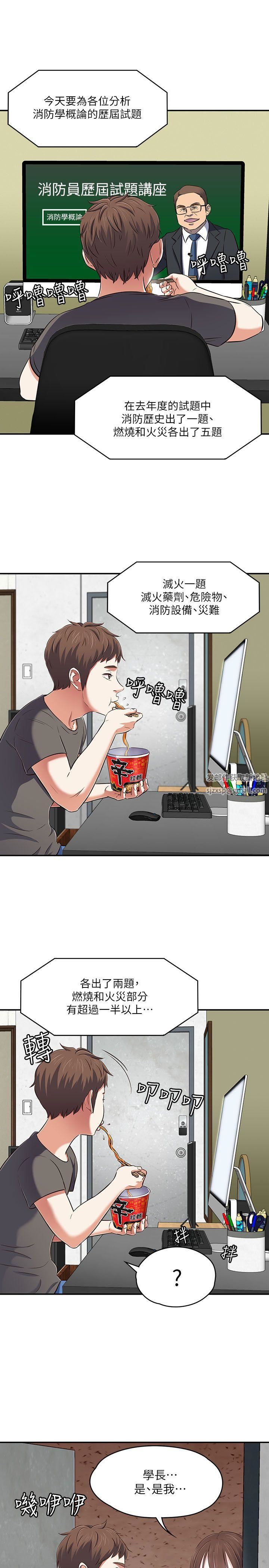 《Roommate》漫画最新章节第63话[第2季]免费下拉式在线观看章节第【14】张图片