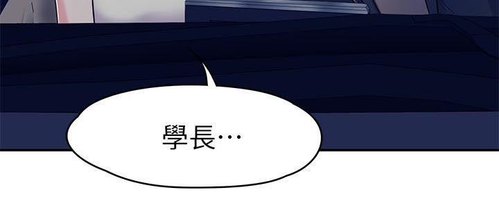 《Roommate》漫画最新章节第64话免费下拉式在线观看章节第【30】张图片