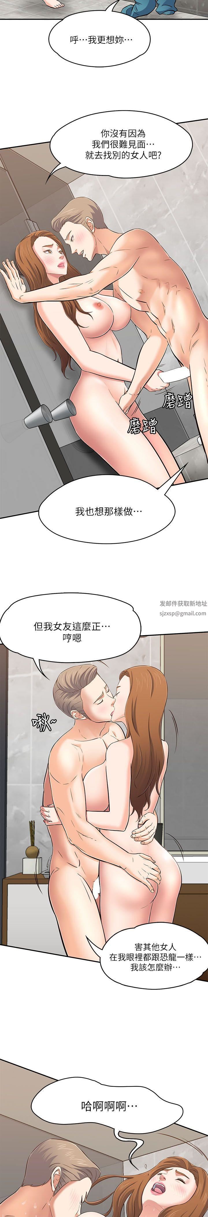 《Roommate》漫画最新章节第64话免费下拉式在线观看章节第【13】张图片