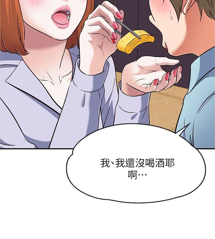 《Roommate》漫画最新章节第65话 - 暧昧乔迁宴免费下拉式在线观看章节第【23】张图片