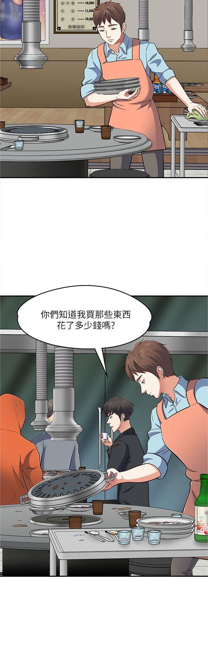 《Roommate》漫画最新章节第65话 - 暧昧乔迁宴免费下拉式在线观看章节第【9】张图片