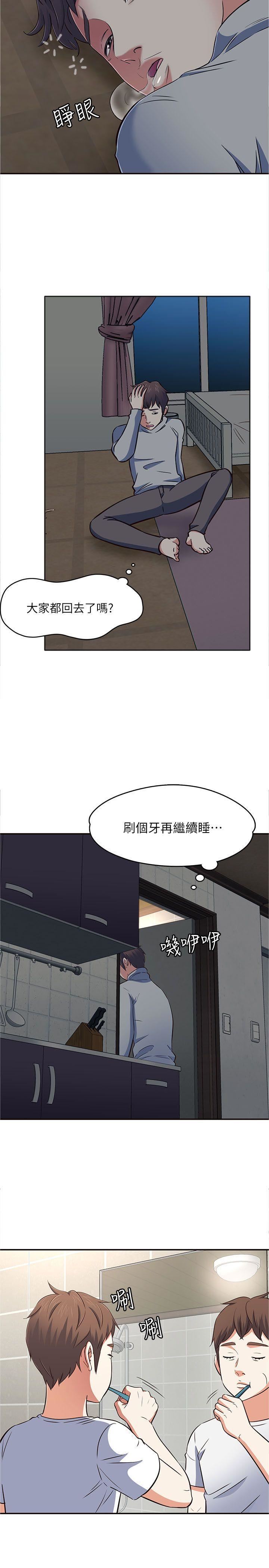 《Roommate》漫画最新章节第65话 - 暧昧乔迁宴免费下拉式在线观看章节第【34】张图片