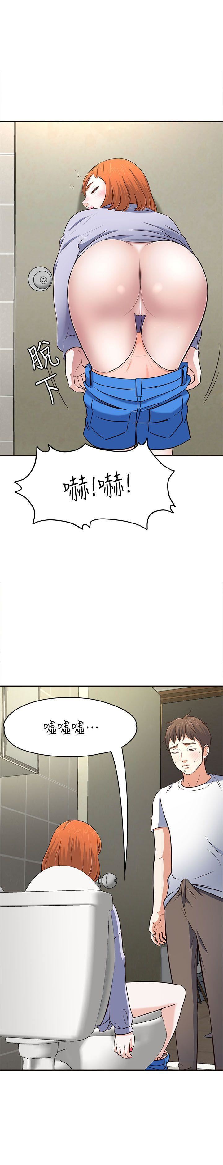 《Roommate》漫画最新章节第65话 - 暧昧乔迁宴免费下拉式在线观看章节第【36】张图片