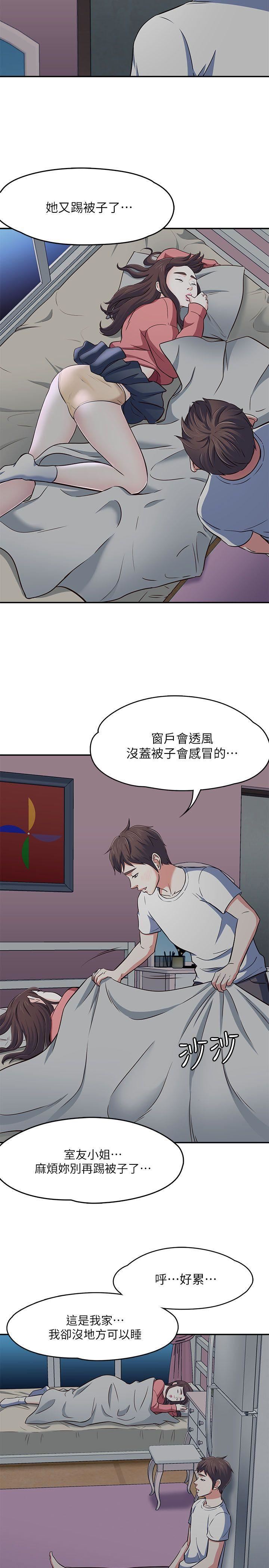 《Roommate》漫画最新章节第66话 - 我怕痛…轻一点免费下拉式在线观看章节第【20】张图片